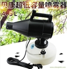電動BK-2710超低容量噴霧器 手提式 消毒機 彌霧機