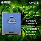 環亞通靜電式油煙凈化器商用餐廳油煙凈化收集處理器98%凈化率