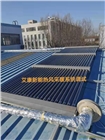 直通式太陽能真空集熱器