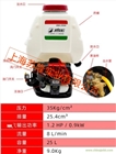 意大利葉紅背負式噴霧機 DSH2500汽油噴霧器