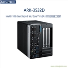 研華工控機代理商ARK-3532D工業電腦
