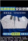 硅酸鈣輕質(zhì)隔墻板