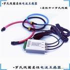 羅氏線圈 柔性交流電流互感器 高品質(zhì)低價(jià)格