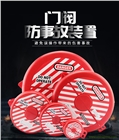 門閥防事故裝置BD-8231閥門鎖具