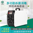 珍澳新款手提式臭氧機(jī)食品廠車間家用養(yǎng)殖場(chǎng)殺菌除甲醛空氣消毒機(jī)