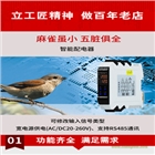NHR-X33系列導軌式智能配電器
