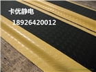 抗疲勞地墊，防疲勞腳墊，卡優無味防靜電墊