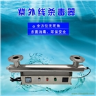 供應仁創紫外線消毒設備功率80W口徑50