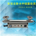 供應仁創紫外線消毒設備功率160W口徑80