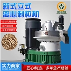 顆粒機(jī)