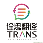 西安各類證件翻譯