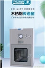 不銹鋼傳遞窗  電子連鎖傳遞窗 風淋式傳遞窗