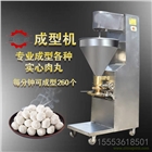 全自動商用牛肉丸丸子機 實心肉丸成型機 關東煮丸子肉丸機 魚