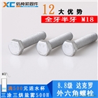 達克羅螺絲，達克羅螺栓，達克羅高強度螺絲，