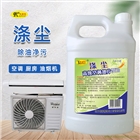 卡潔爾滌塵空調翅片清洗劑