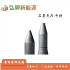 長期供應3D打印機石墨噴頭