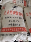 深圳惠州東莞直供碳酸氫銨批發 農業用碳酸氫銨化肥量大優惠