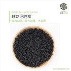 廢氣（VOCs)吸附凈化柱狀活性炭