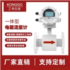 杭州工考智能電磁流量計GFM82系列