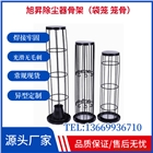 旭昇除塵器骨架焊接工整 足絲足料支持定制